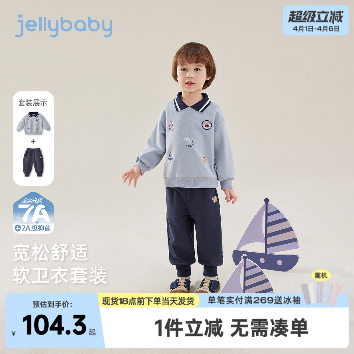 [7A抑菌]男童套装儿童早春帆船绣花polo领卫衣两件套宝宝春装男孩