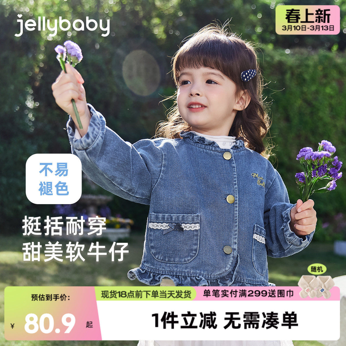 女童牛仔外套小童春款纯棉衣服宝宝时髦童装2025新款儿童春秋上衣