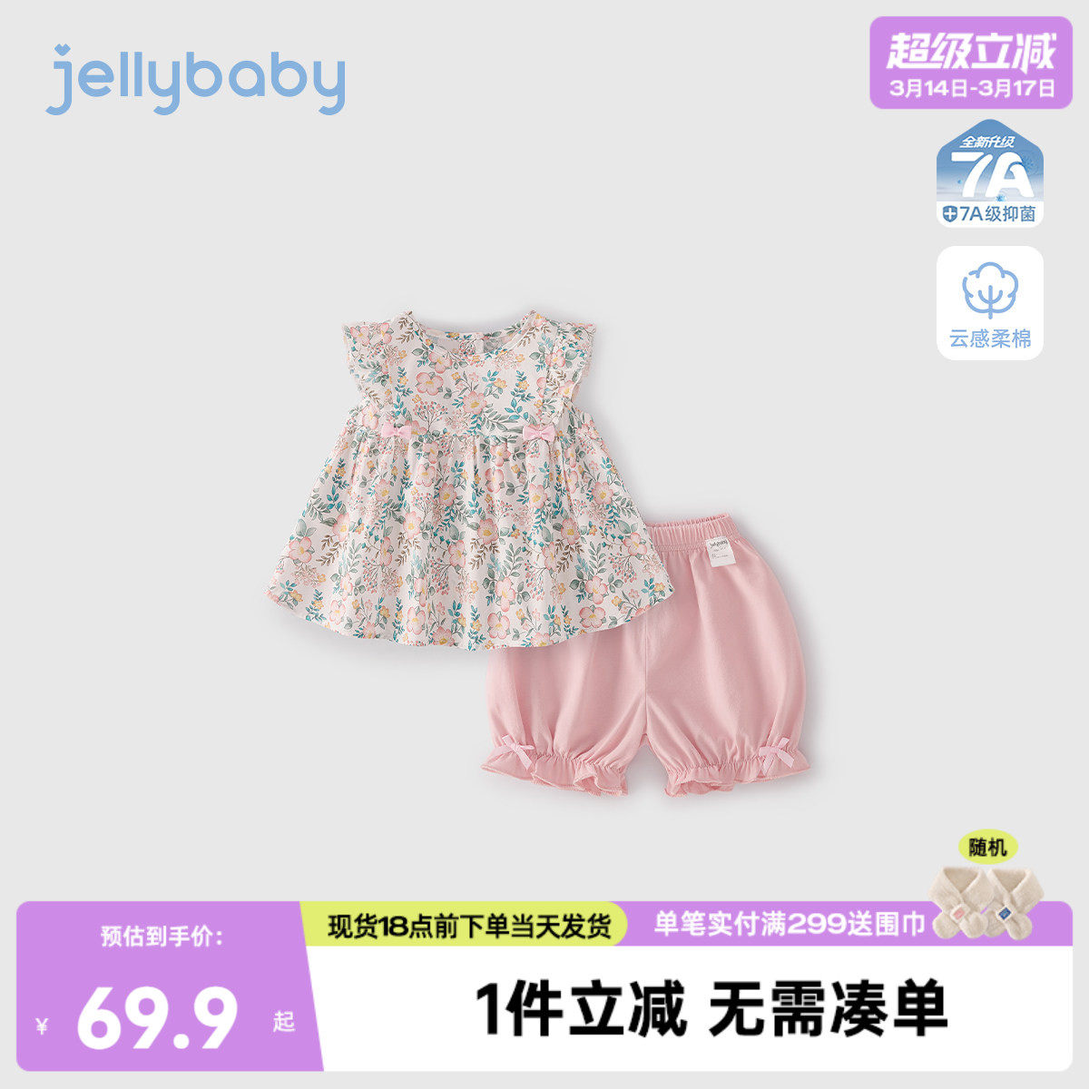 女童夏套装女宝宝甜美娃娃衫短裤儿童碎花夏装2岁小童衣服两件套