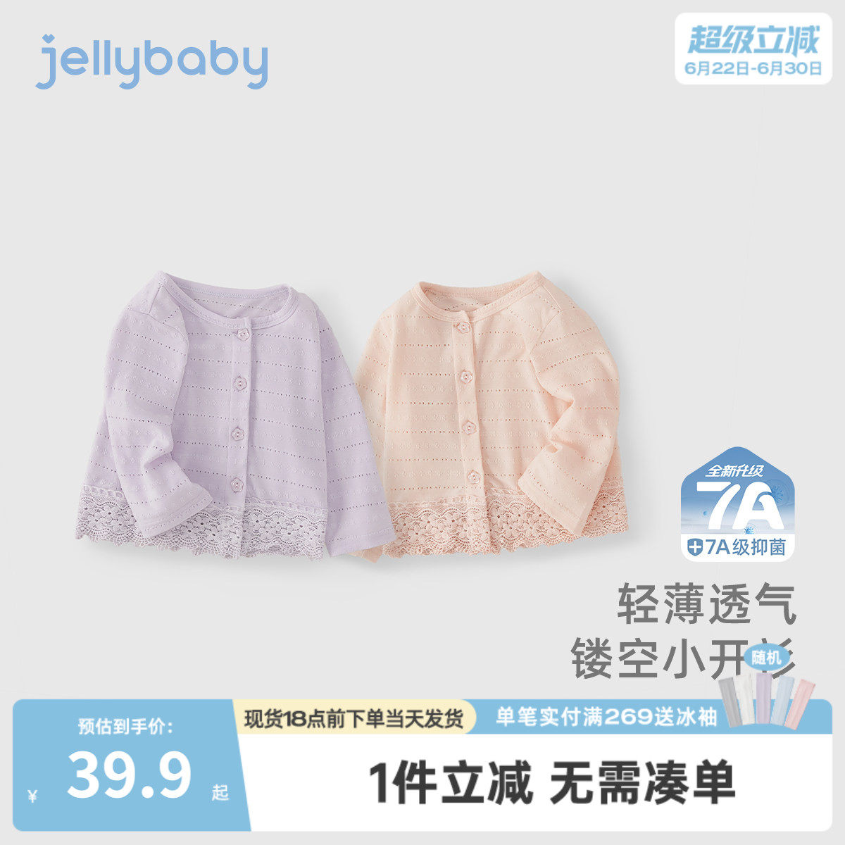 儿童夏季外套薄款小女孩防晒衣宝宝夏装2025新款洋气女童空调开衫