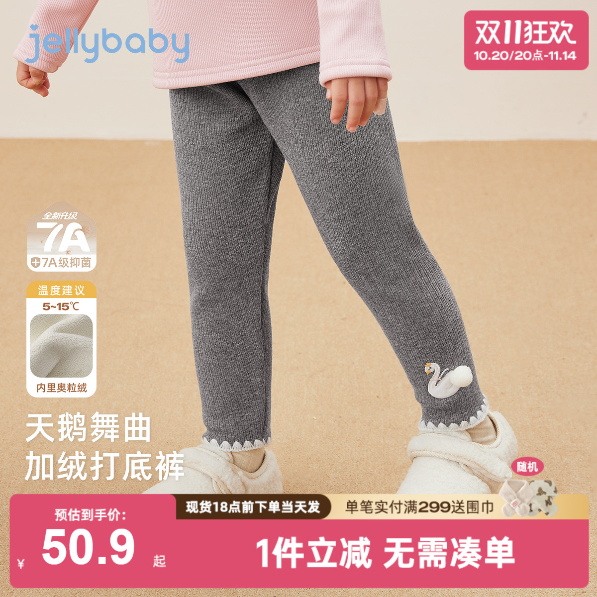 [抗菌远红外]女童打底裤女小童休闲加绒保暖秋冬灰色长裤宝宝裤子 - 封面