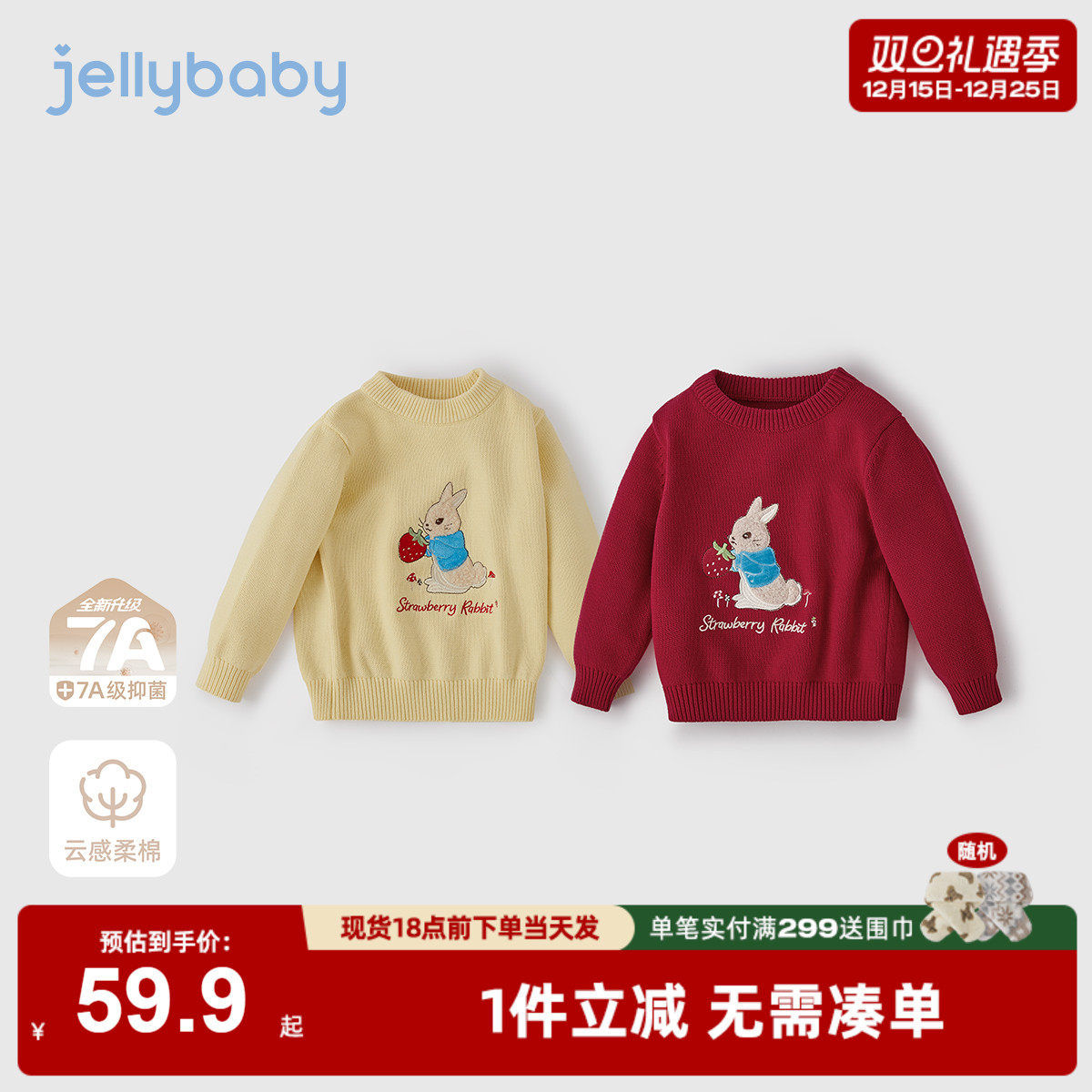 [抗菌远红外]毛衣女童女小童秋冬上衣可爱圆领套头保暖宝宝针织衫