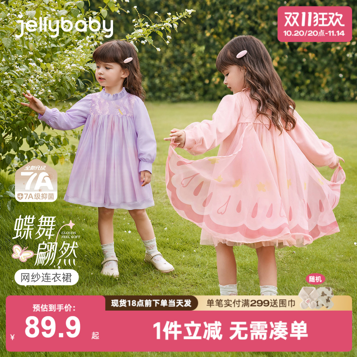 【蝴蝶翅膀甜美连衣裙】