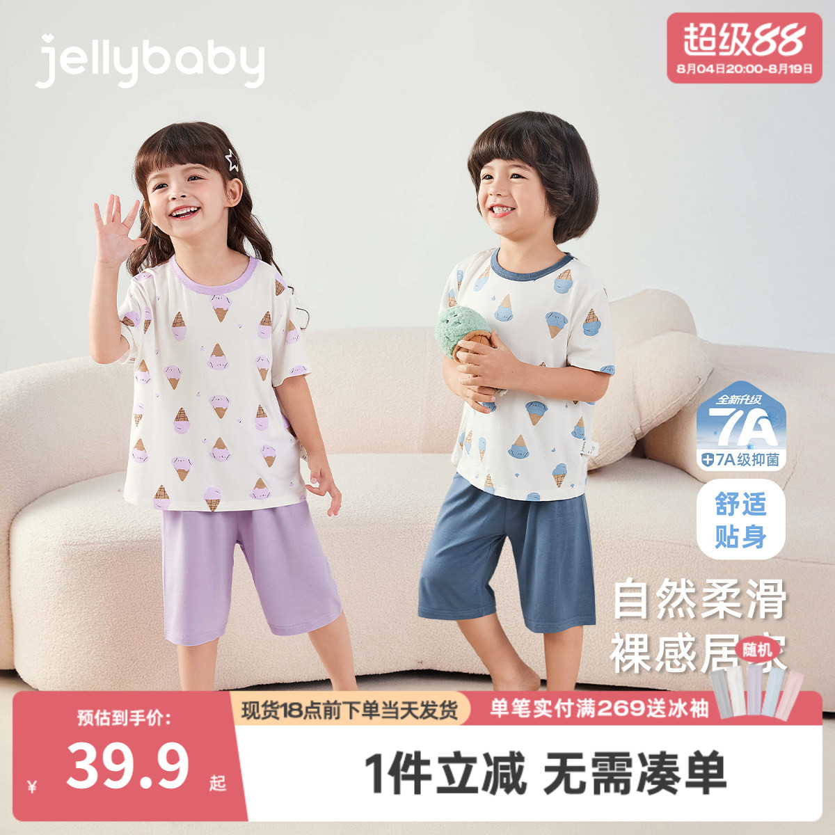 [7A抗菌]儿童家居服男童夏季短袖短裤宝宝可爱夏装潮女童睡衣套装