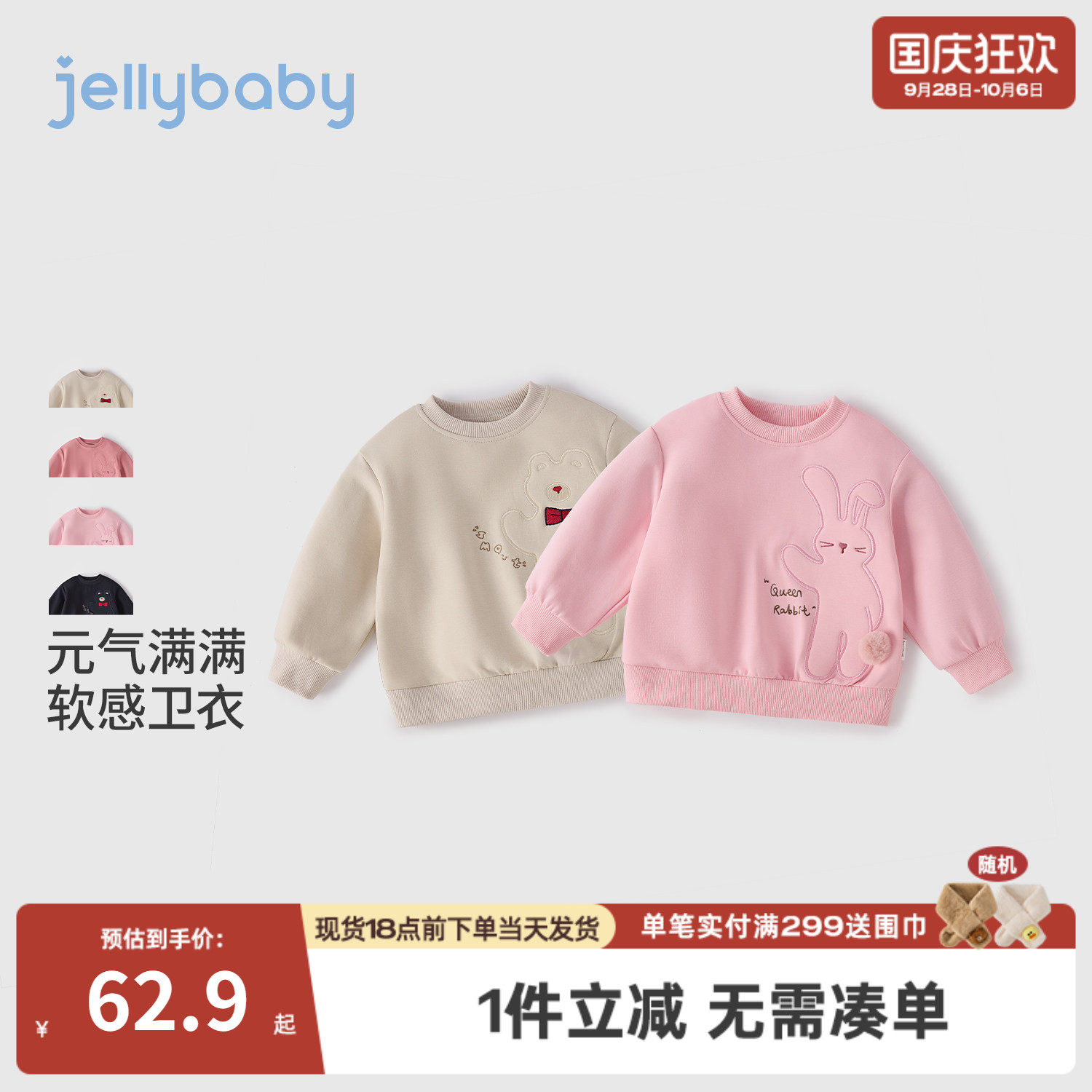 jellybaby儿童卫衣2026秋季新款男童套头衫5岁女童秋装宝宝衣服