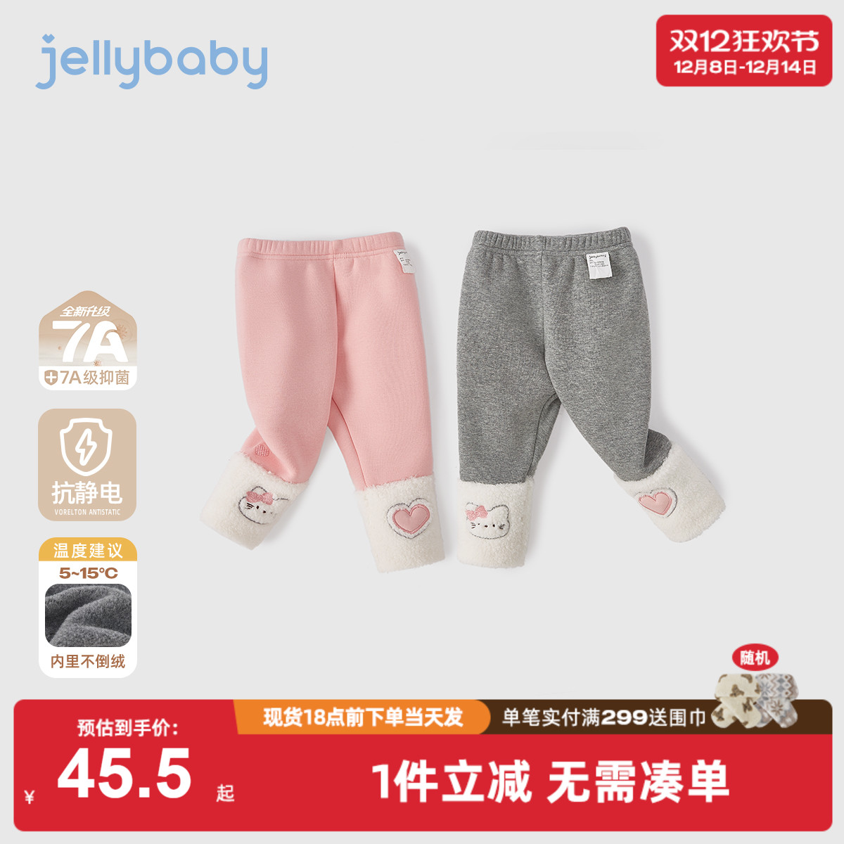 [抗菌远红外]裤子女童儿童秋冬新款甜美加绒长裤灰色打底裤女宝宝