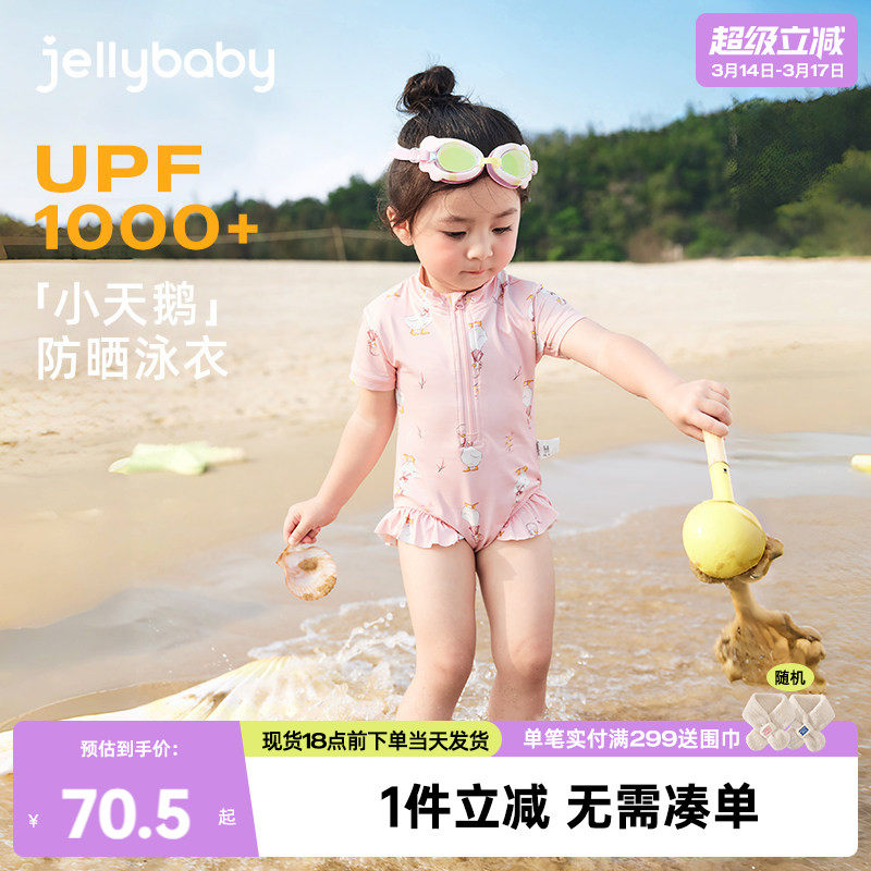 女童泳衣洋气夏季2中小童防晒沙滩服夏装游泳衣1-3岁宝宝连体泳装