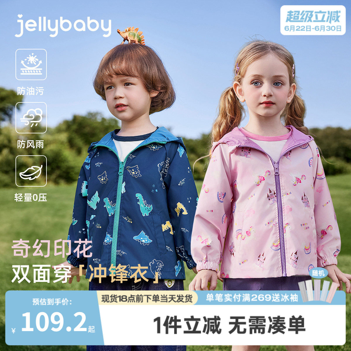 儿童冲锋衣春款宝宝春季外套女孩春季新款男小童户外运动开衫洋气