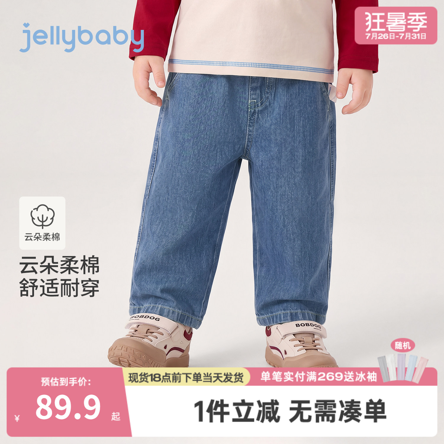 杰里贝比男童牛仔裤秋季新款小童休闲裤儿童裤子小男孩宝宝直筒裤