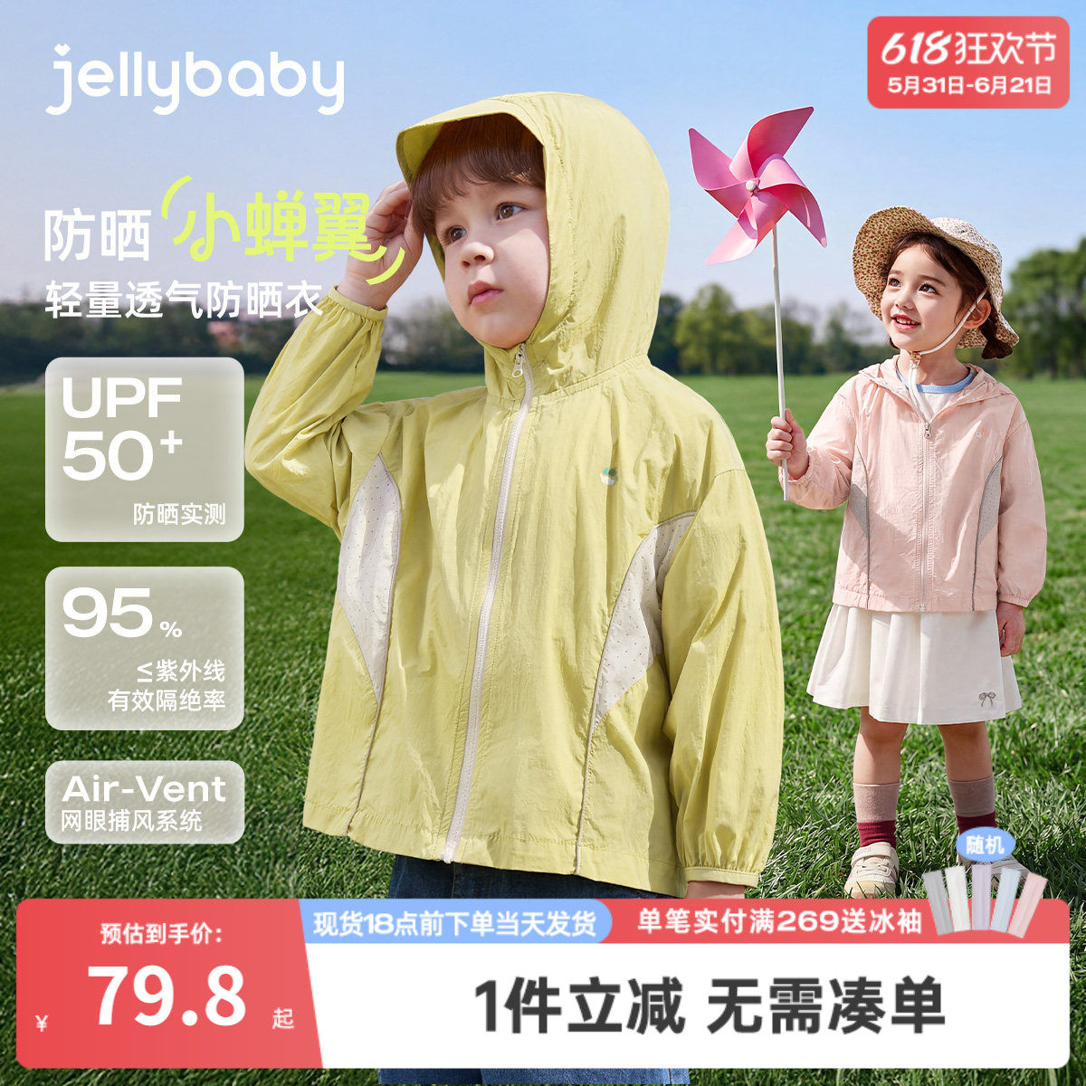 儿童防晒衣薄款宝宝防紫外线夏季防蚊小男童空调开衫女童夏装外套