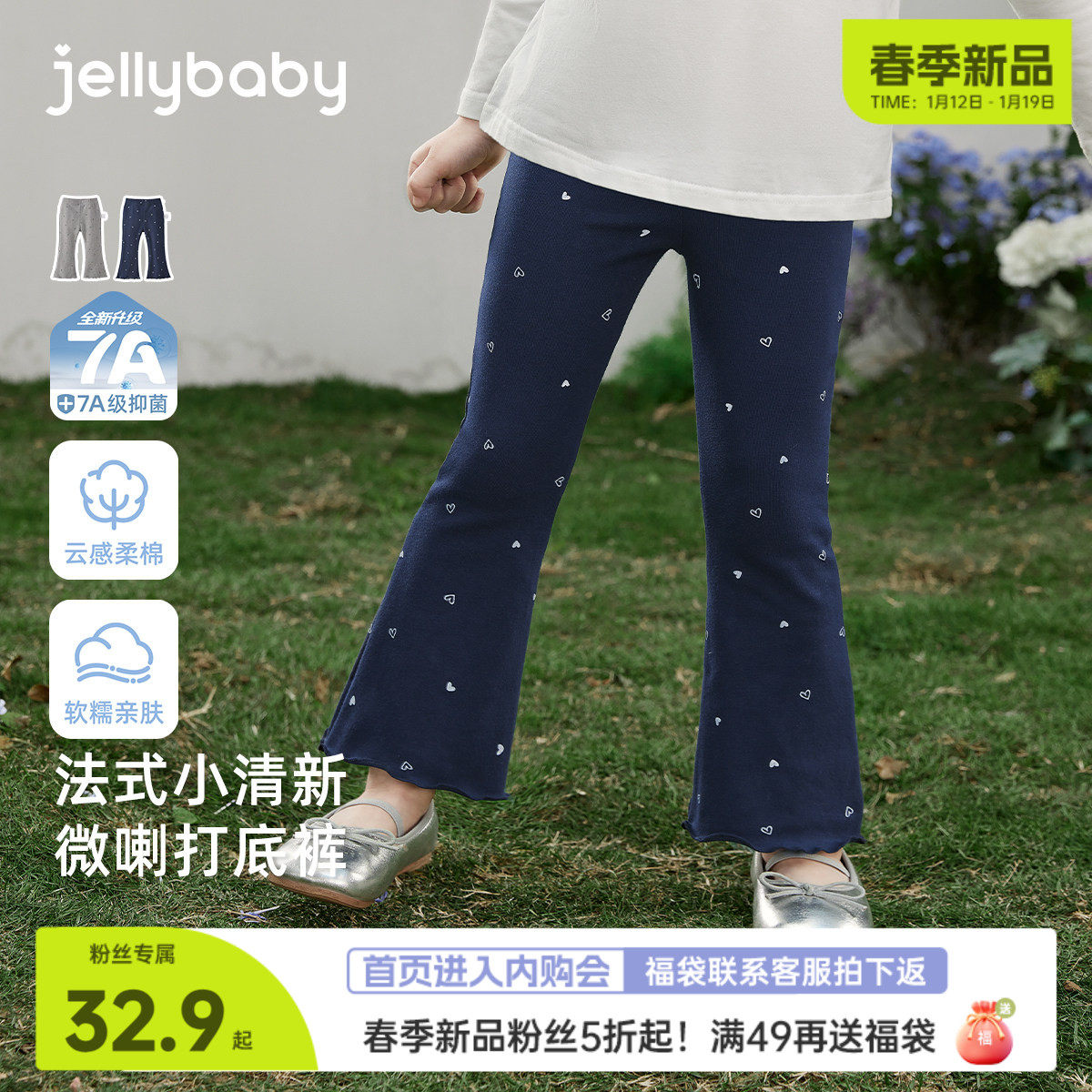 [春季新品]女童微喇打底裤春季满印花边儿童裤子休闲百搭宝宝长裤,童装/婴儿装/亲子装,打底裤,淘宝优惠券,粉丝福利购,淘宝优惠卷