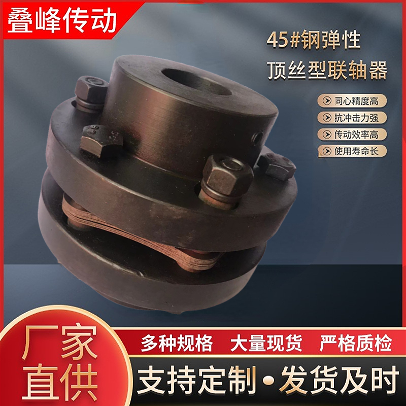 弹性电机联轴器电动机　减速机