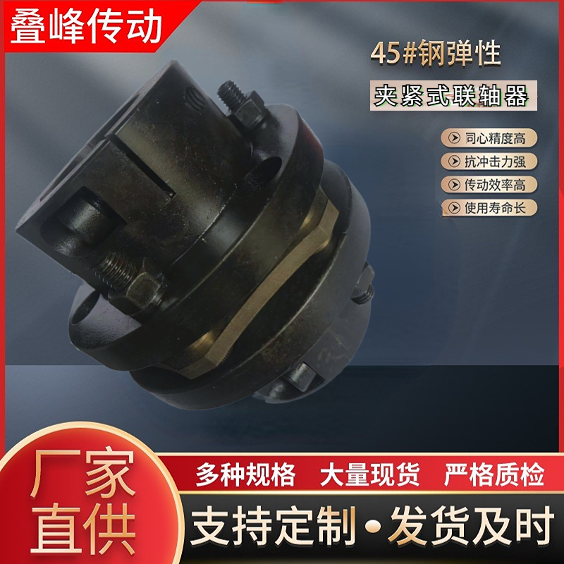 CHDD联轴器伺服电机联轴器