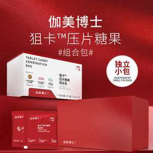 福瑞达伽美博士狙卡TM柑橘纤维桑叶粉压片糖果组合包Q