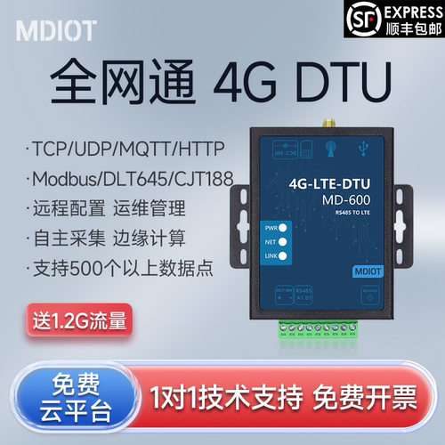 4g网关DTU模块Modbus485远程抄表