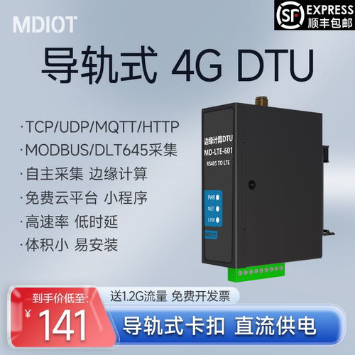 485透传导轨直流DTU模块电表645