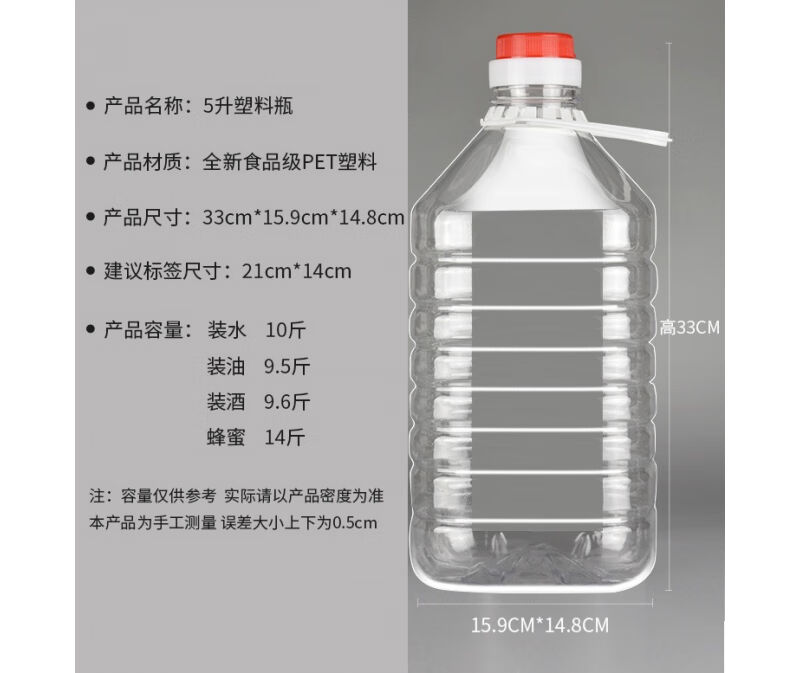 甜雅静2.5L5L10L/5斤10斤20斤PET透明食用塑料油壶油瓶油桶酒壶酒