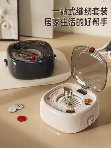 缝制盒家用优质套装缝制手缝制工具学生宿舍手提式高档多功能针盒