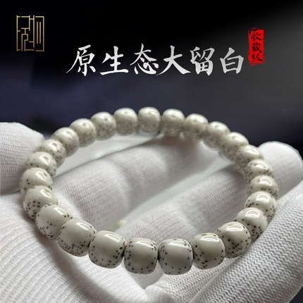 海南星月菩提手串原生态顺白高密手链正月大留白文玩佛珠单圈男女