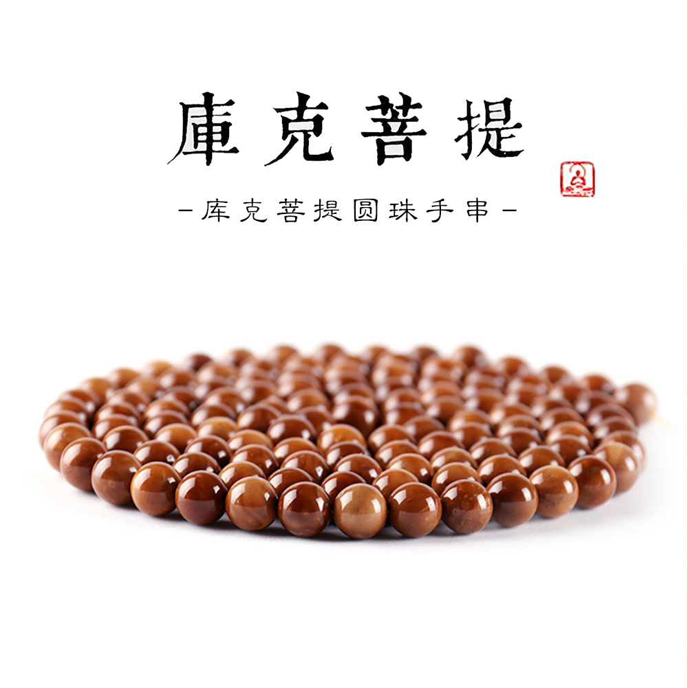 精品高抛库克圆珠光珠手串菩提念珠佛珠项链108颗多圈文玩手链