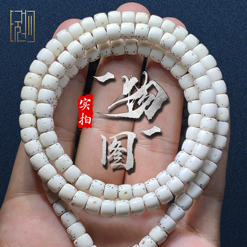 原生态零脱脂大留白星月菩提108