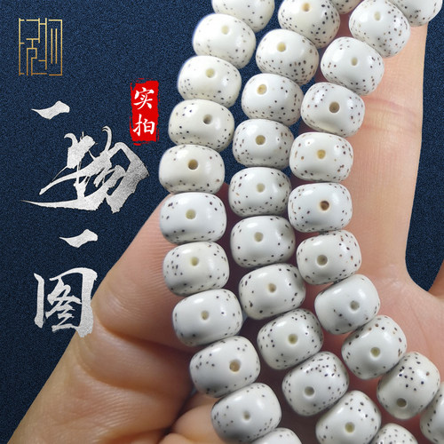 海南星月菩提108颗高密度高瓷度