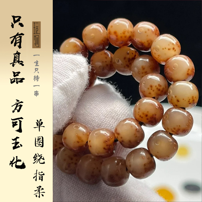 海南玉化籽粉皮果冻星月菩提黑金单圈绕指柔高抛桶珠文玩男女手串