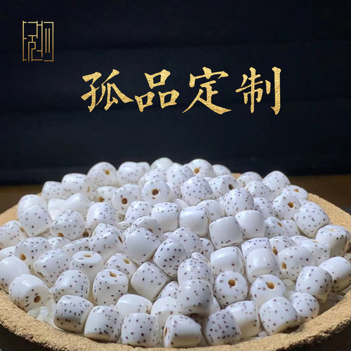 玩物定制级星月菩提颗颗精选