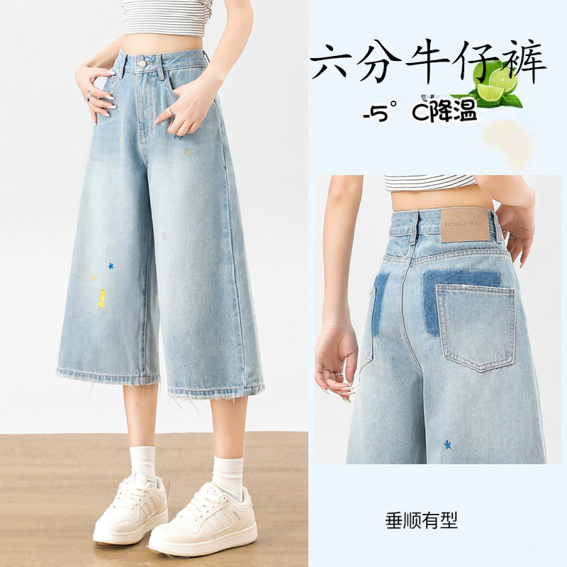 浅蓝色复古刺绣六分阔腿牛仔裤女2026夏季高腰显瘦宽松马裤中裤