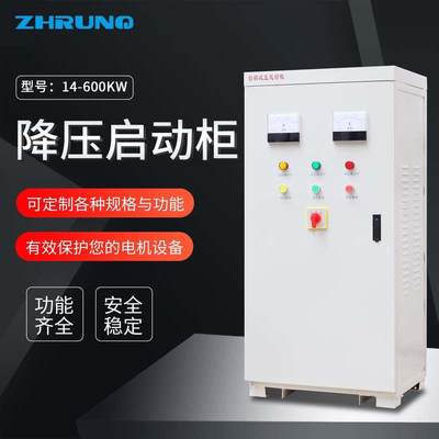 XJ01自耦减压启动柜30KW40KW55KW190KW225KW320KW自藕降压变压器