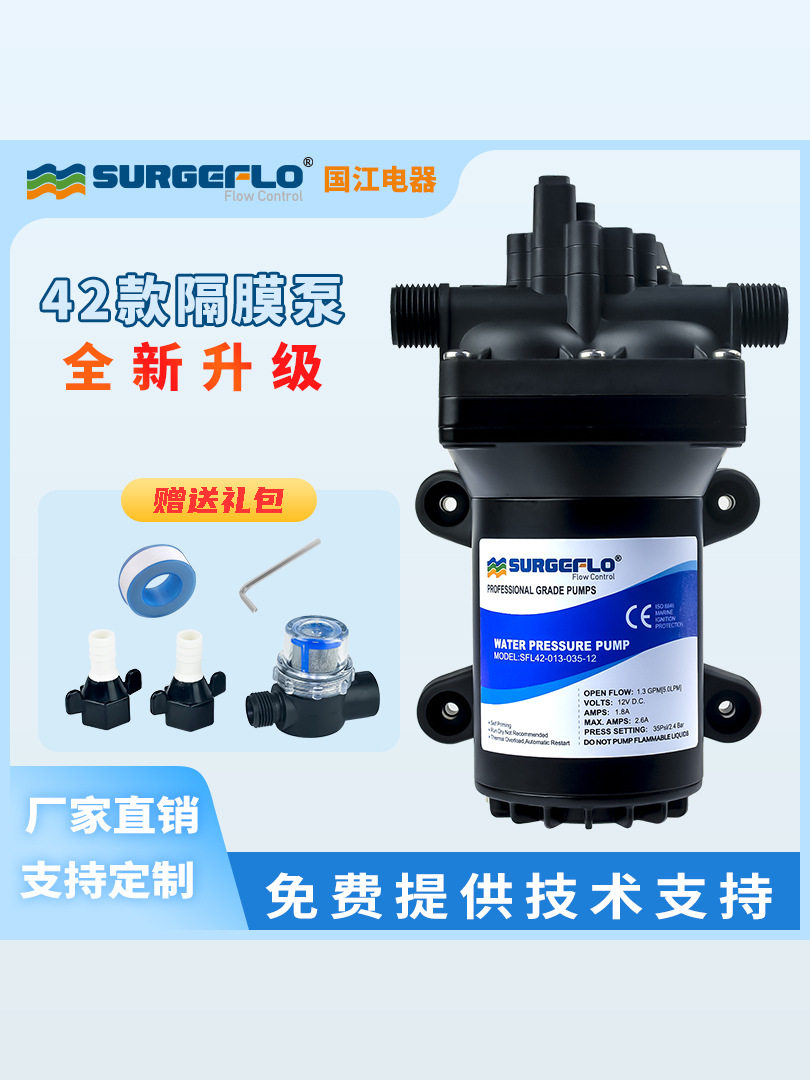 新升级42款隔膜泵房车游艇船舶增压抽吸水泵12V24V小型灌装机