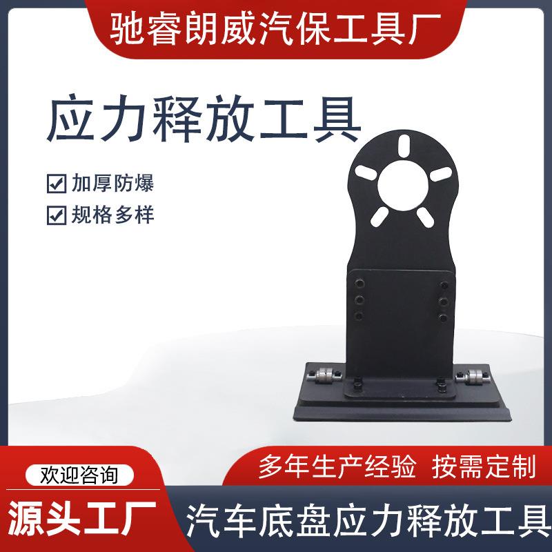 汽车维修底盘衬套复位应力释放工具四轮定位拉线衬套支撑架