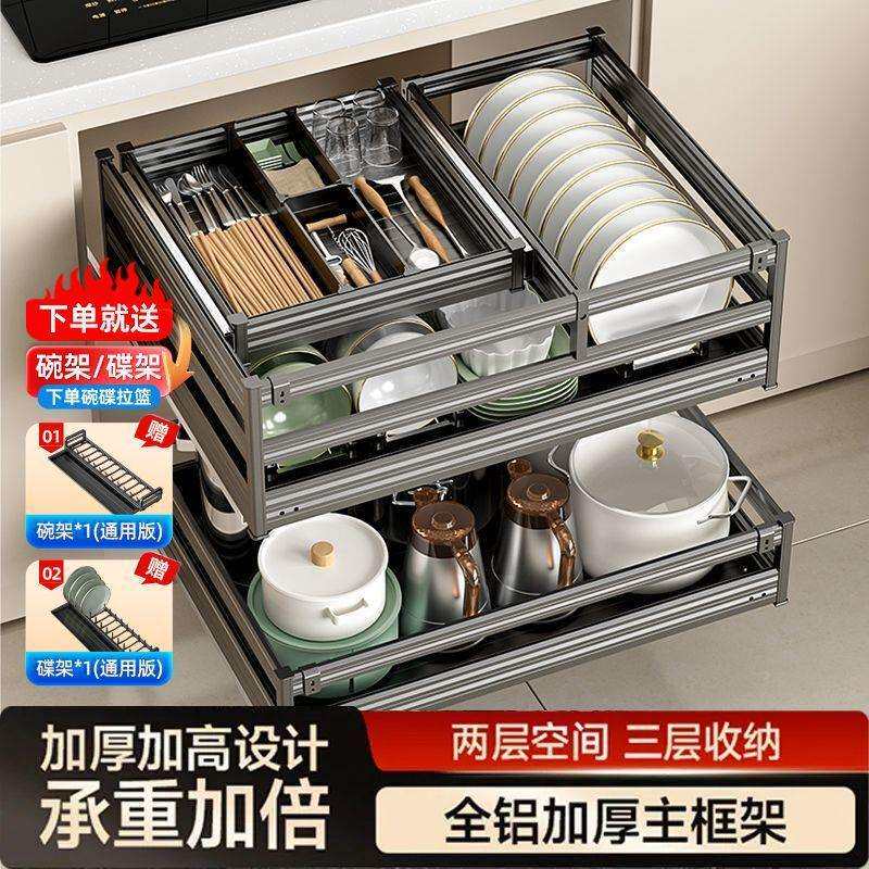 橱柜厨房拉篮抽屉式碗碟篮多功能三层组合抽中抽加粗收纳篮置物架