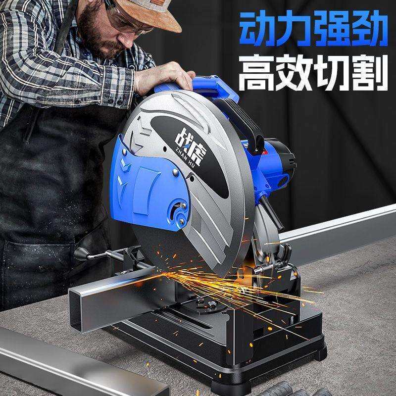战虎切割机220v多功能大功率电动家用型材切割锯小型金属木材电锯