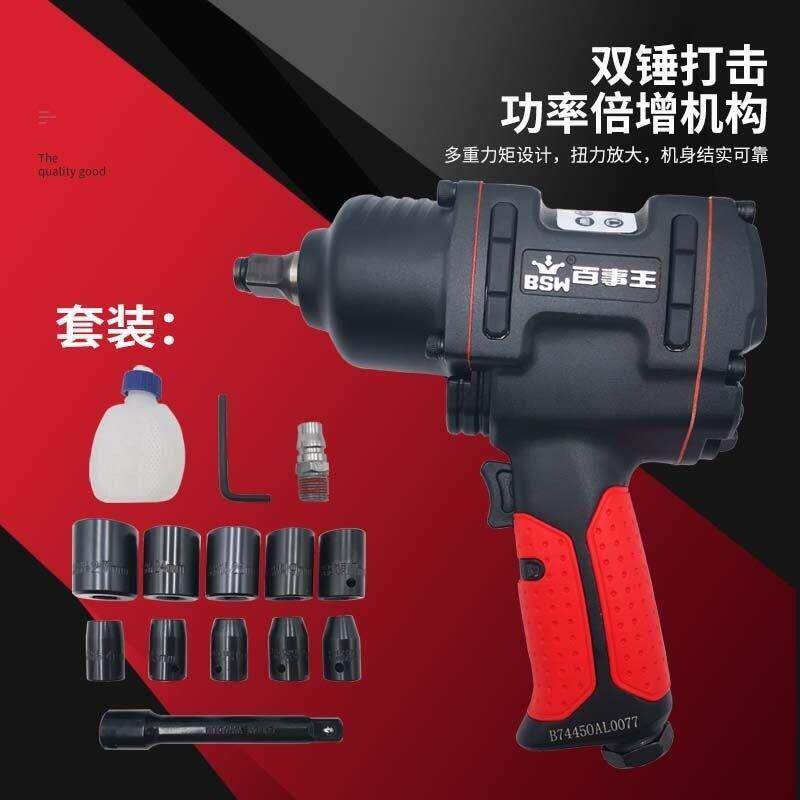 百事王7445/7807工业级气动扳手套装 大扭力小风炮修车风气动工具