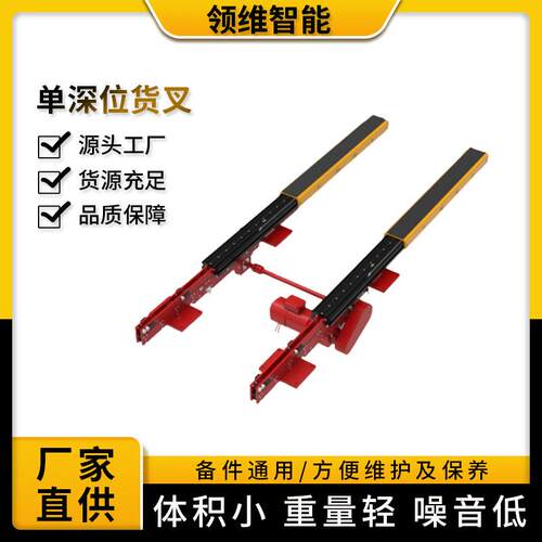 单深位货叉单双位堆垛机自动伸缩货叉轻型双深位货叉厂家非标