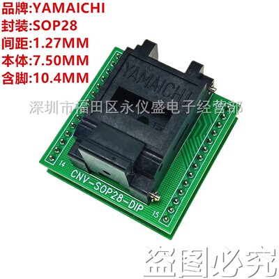 YAMAICHI原装SOP28/IC51烧录座