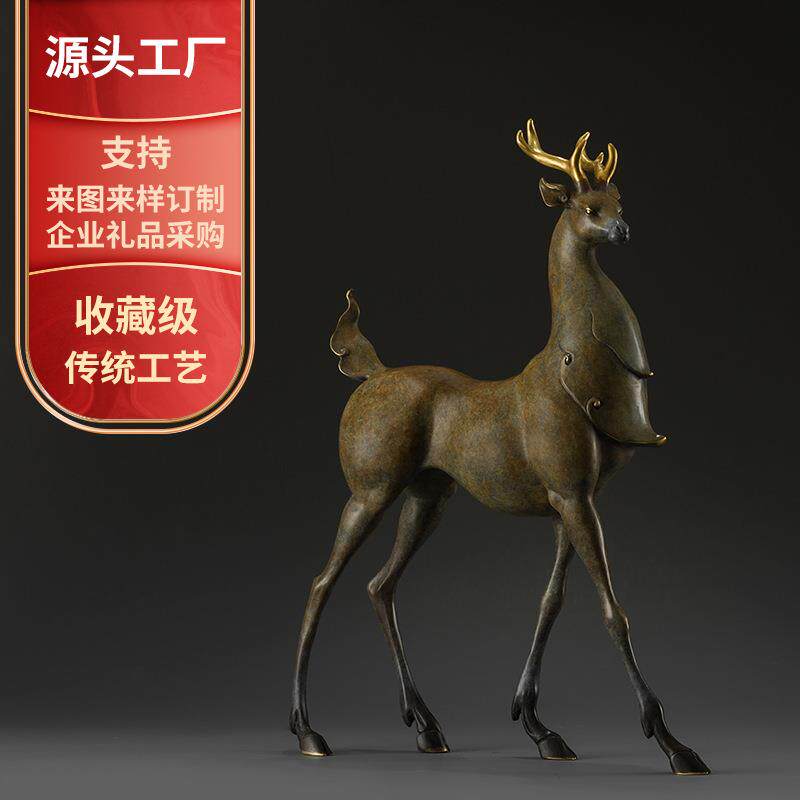九色鹿摆件一路平安轻奢高档雕塑客厅玄关艺术品铜工艺品厂家