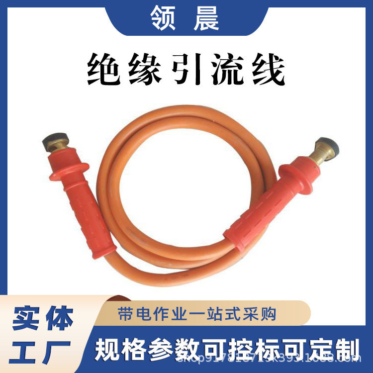 15kV绝缘引流管3米带夹