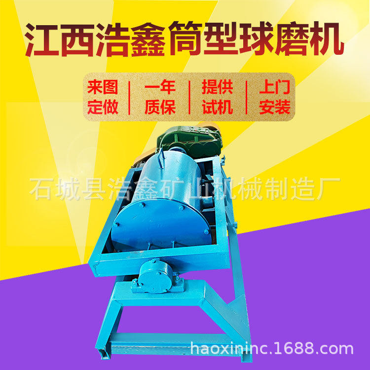 沙金混汞筒赣州厂家 400x600筒型球磨机混汞设备  卧式水泥球磨机