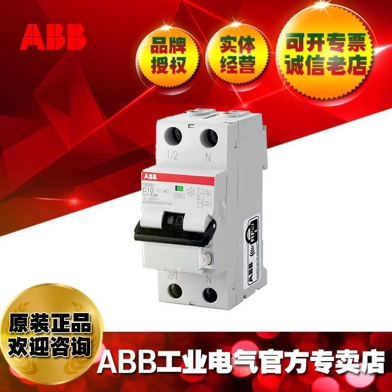 ABB-剩余电流动作断路器DS201 C10 A30;2CSR255180R1104