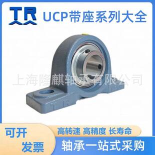东莞TR 外球面带座轴承 UCP202 203 204 205 206 207 208