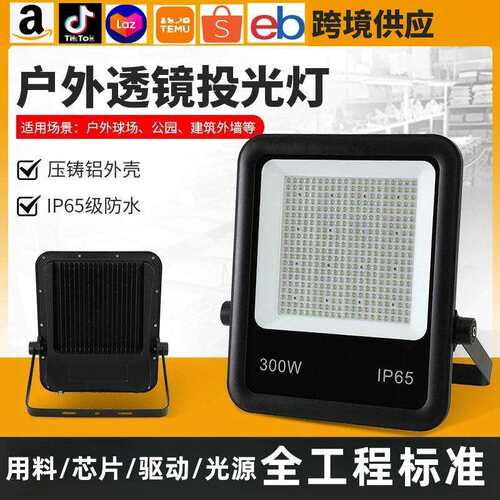 50W100W300Wled投光灯工程专用户外防水室外广告牌工地篮球场照明