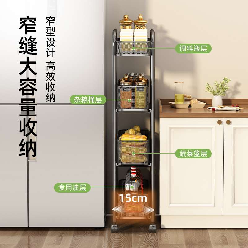 厨房夹缝置物架落地窄柜缝隙家用冰箱侧面夹缝小推车抽拉收纳架子