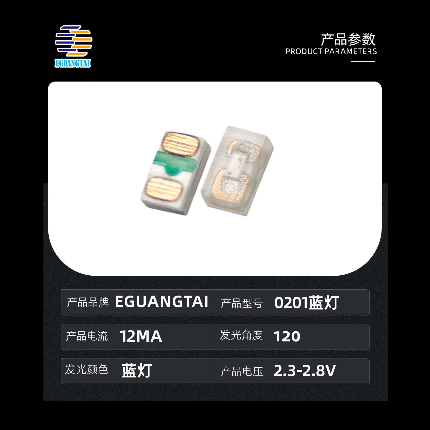 0201蓝灯最小尺寸灯珠显示屏专用高亮led灯珠发光二三极管