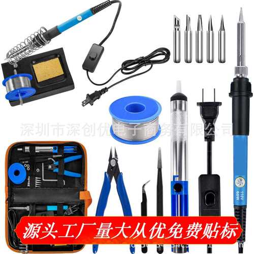 电烙铁套件60W焊接铁ON -OFF 开关烙铁焊锡吸盘烙铁支架PU手提袋