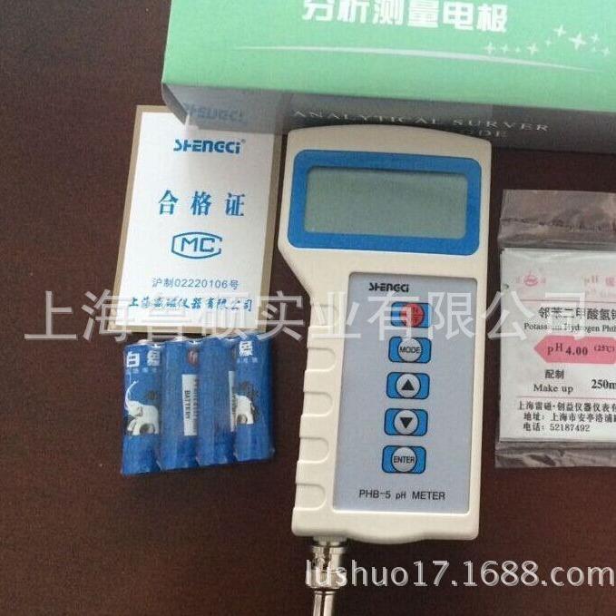 PHB-5便携式PH计 手持式PH计 酸碱浓度计