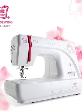 蝴蝶牌缝纫机JH8190S/A多功能带锁边Q60A迷你电动缝纫机 缝纫机