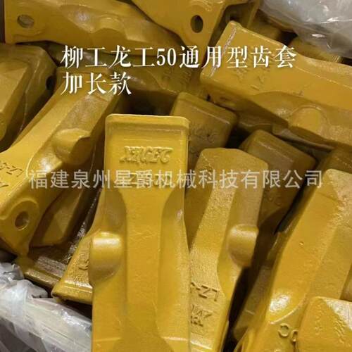 泉州 挖掘机 四轮一带 支重轮 斗齿 驱动轮 引导轮 柳工龙工