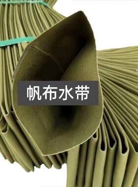 帆布水带农用灌溉软管水管抽水泵带加厚耐磨水袋2/3/4/6/8/10寸无